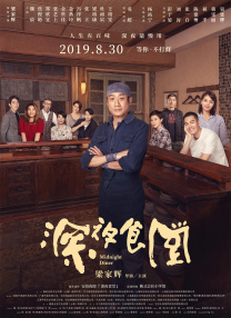 东北老女人
