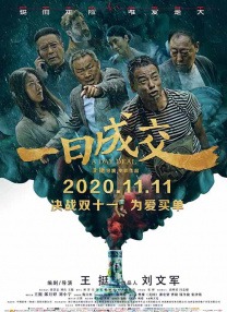 东北老女人